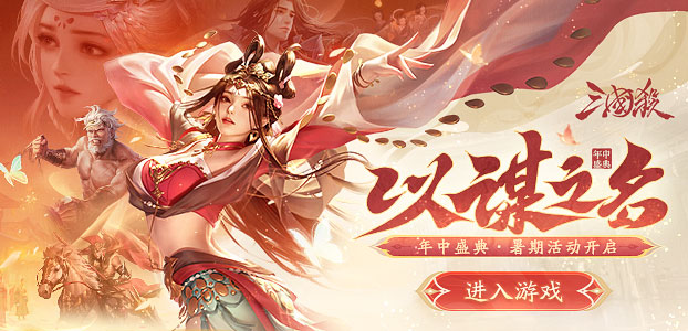三国杀移动版